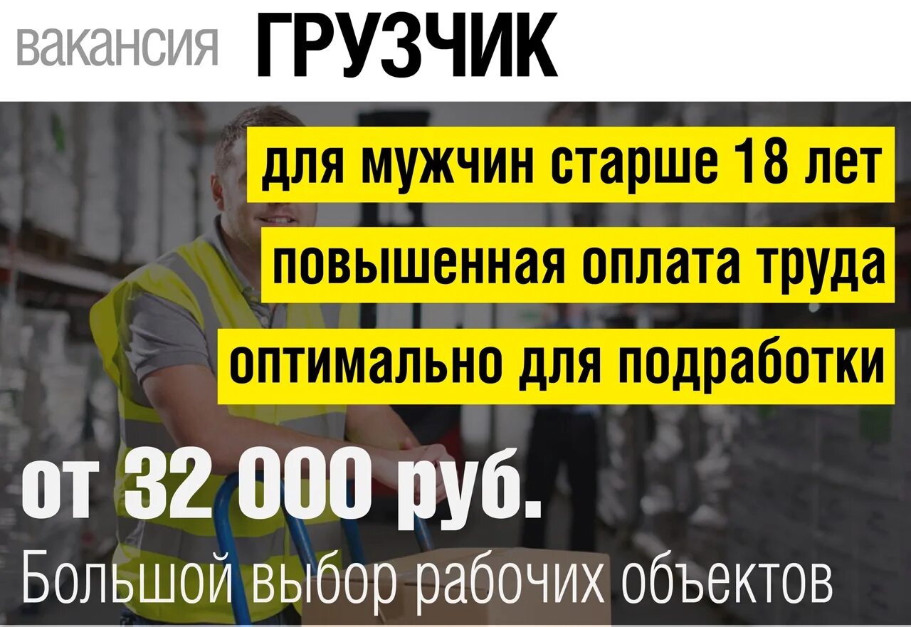 Работа фрязино свежие вакансии для женщин. Работа во Фрязино. Подработка в Чехове для студентов. Подработка во Фрязино. Работа в Чехове вакансии для мужчин ..