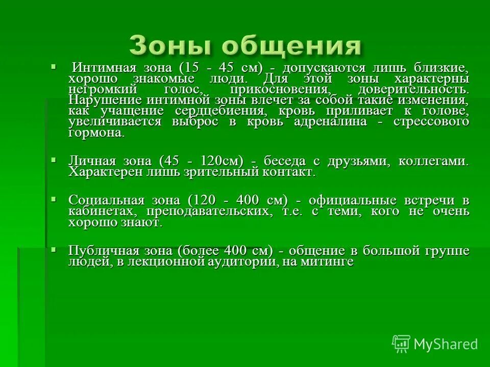 Хорктерный призрак зоны степей. Характерный признак зоны степей это сплошной. Постцентральная извилина проприоцептивная чувствительность. Как может быть представлена информация в обучающем модуле?. Зона острого действия это отношение.