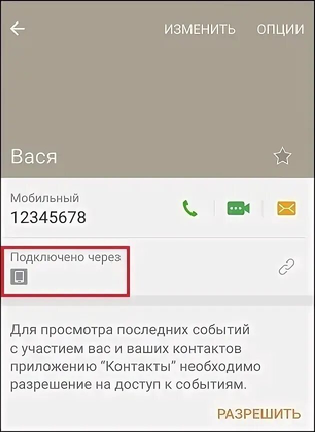 Выбор сим при исходящих. Выбор сим при исходящих