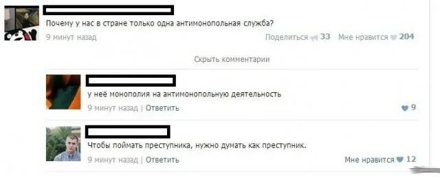 Зачем шутку