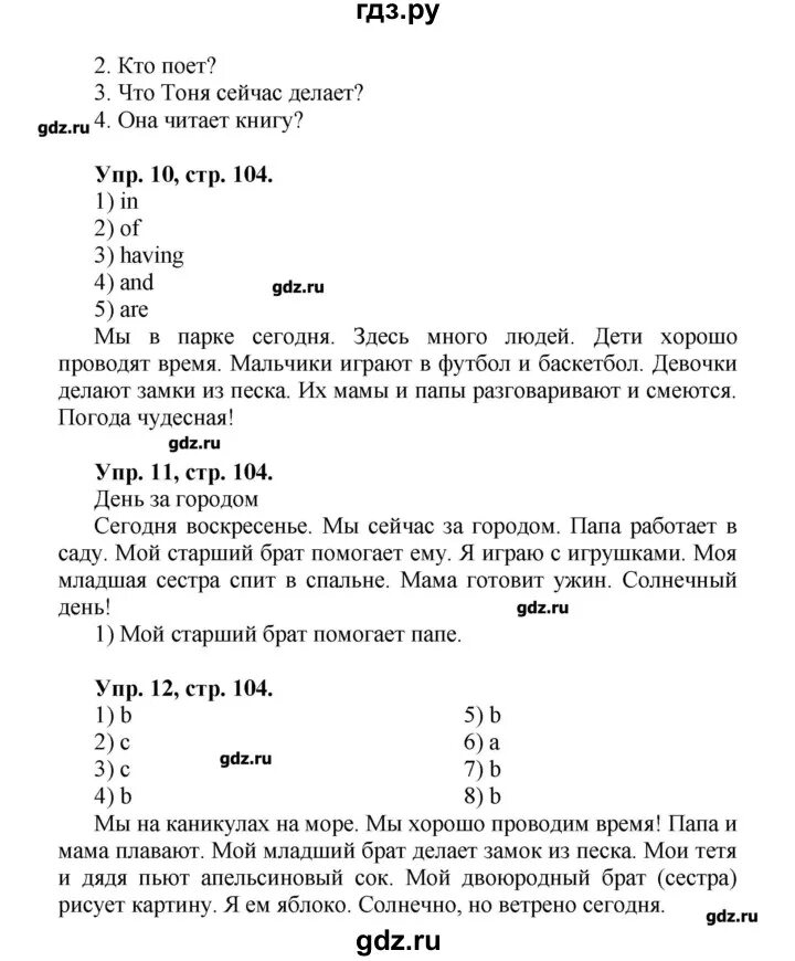 Решебник английский язык 3 класс быкова поспелова