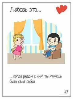 Любовь это шутка песня
