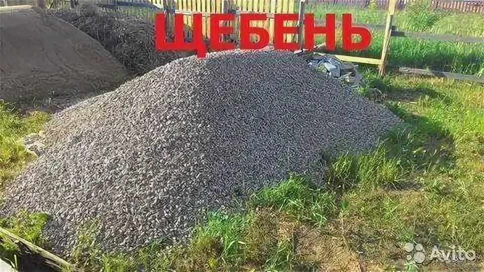 1м3 щебня. Песок щебень чернозем. 20м3 щебня. 10 м3 щебня. 2000м3 щебня.