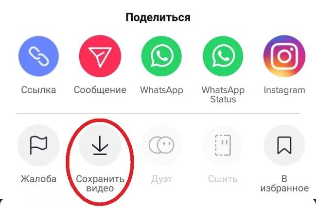 Ссылка на ватсап в тик токе. Как переслать видео с тиетока. Как отправить видео без ссылки. Как отправить видео из тик тока в ватсап без ссылки. Как переслать видео без ссылки