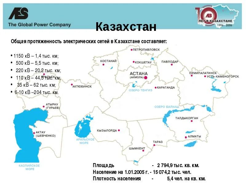 Казахстан схема карта. Озера казахстана на карте. озера казахстана на карте казахстана. озера казахстана на карте с названиями. озеро в казахстане на карте россии-.