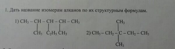 2 Этилпентанол. Этилпентен формула. 3 Этилпентен 2. 2 Этилпентанол 1 структурная формула. 3 этил пентан