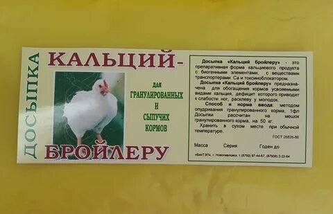 Кальций для животных инструкция