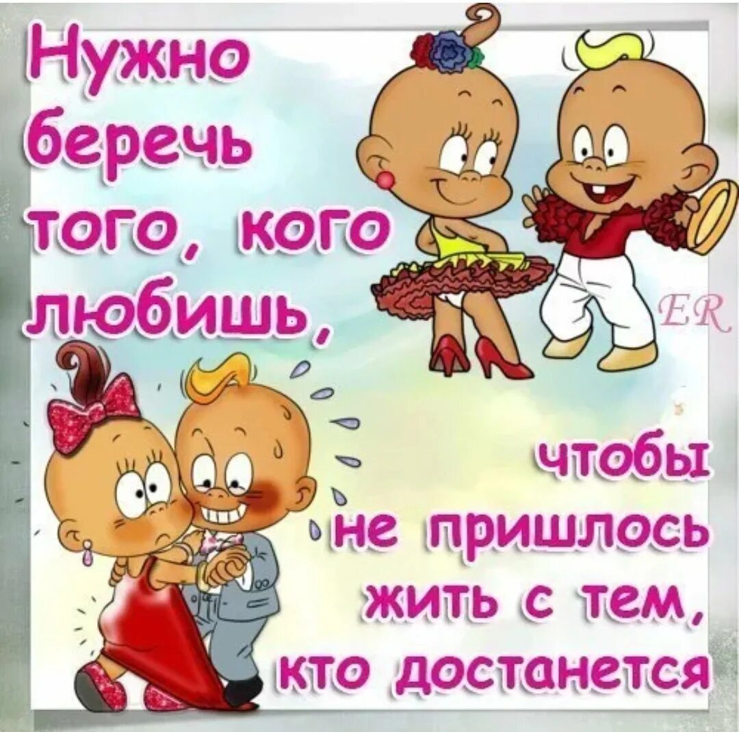 День мужа картинка. Смешные открытки про любовь. С днем семьи прикольные. День семьи юмор. С днём семьи любви и верности приколы.