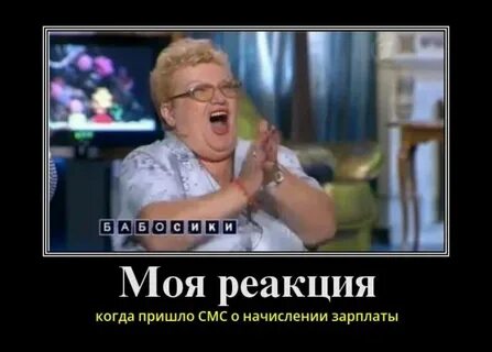 Получил зарплату картинки
