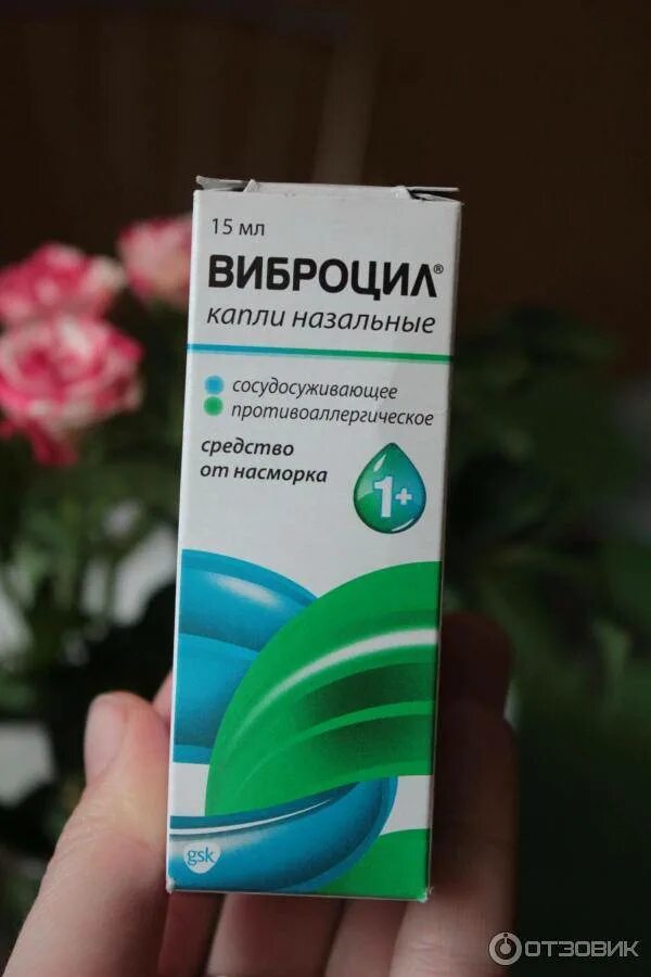 Виброцил капли до года. Ксилометазолин виброцил. виброцил капли для детей. капли назальные виброцил. виброцил капли малышам.