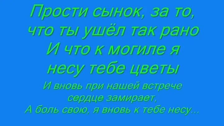 Извините что рано. Стихи в память о сыне. В память о сыне. Тизи в память о сыне. Стихотворение о погибшем сыне.