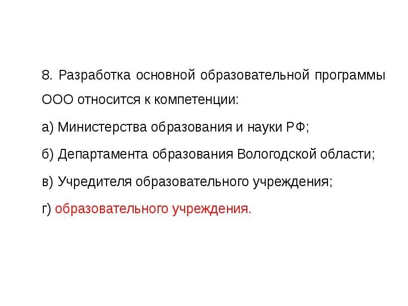 К разделам основной образовательной программы относятся. Разработка основной образовательной программы. к основным общеобразовательным программам относятся:. полномочия министерства образования и науки. к основным образовательным программам относятся.