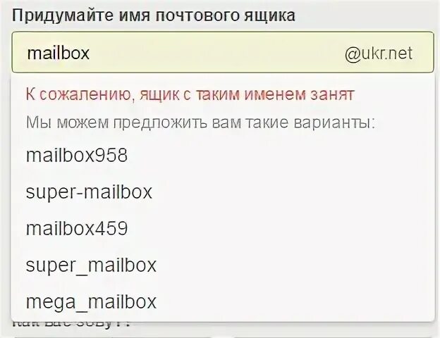 Придумай электронную