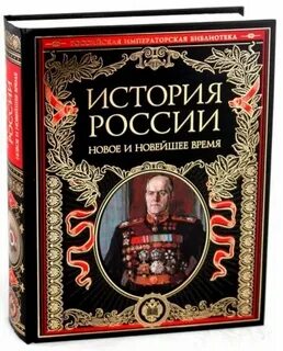 Читать книги история руси