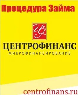 Лк центрофинанс