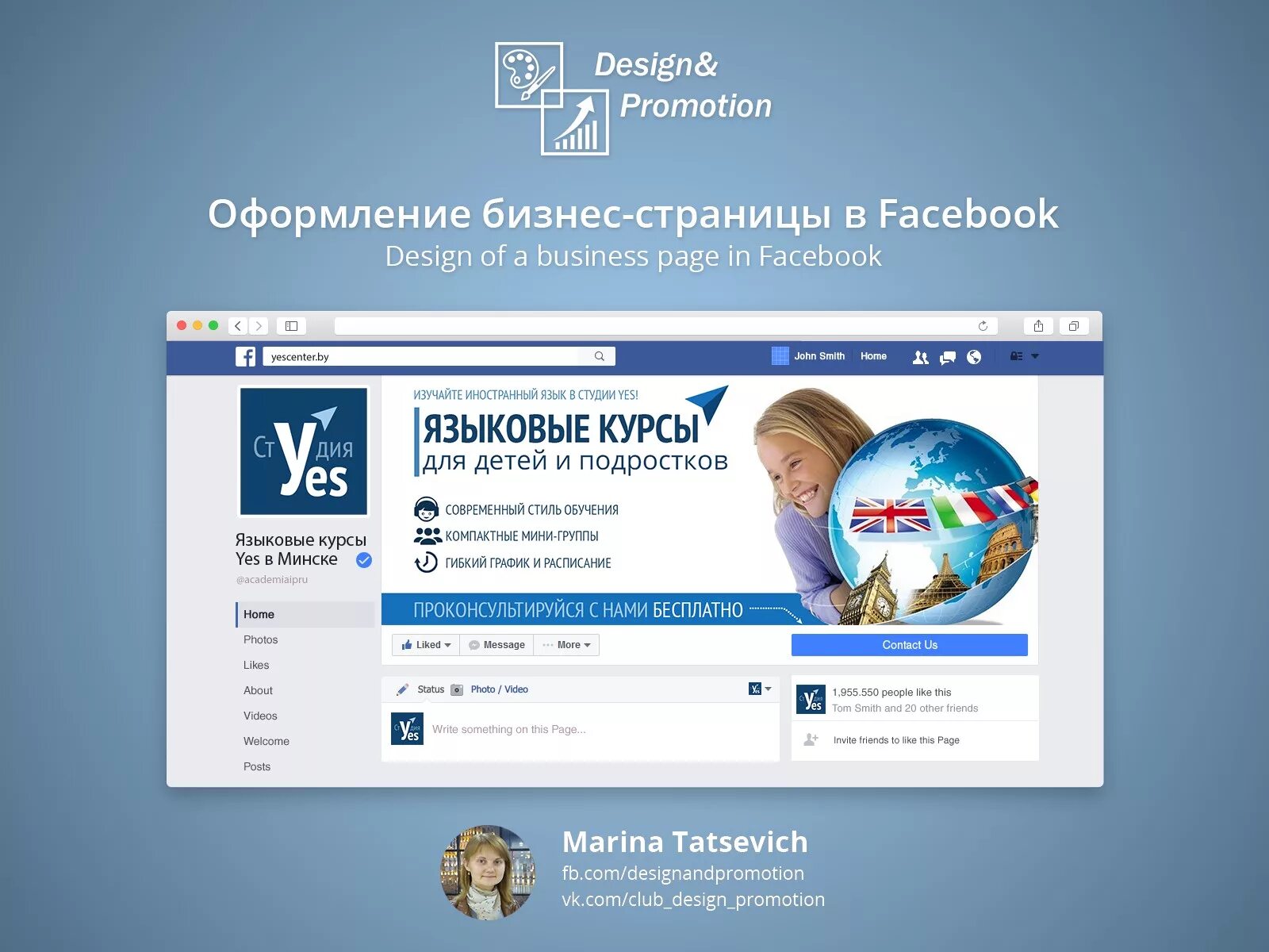 Бизнес страница в фейсбук. Бизнес страница в фейсбук. Фейсбук менеджер. Бизнес страницы facebook. Страница в фейсбуке шаблон.