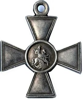 Орден креста 4 степени