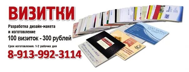 Акция печать визиток. 300 Гр визитка. Визитка СТО. Печать визиток Первоуральск.