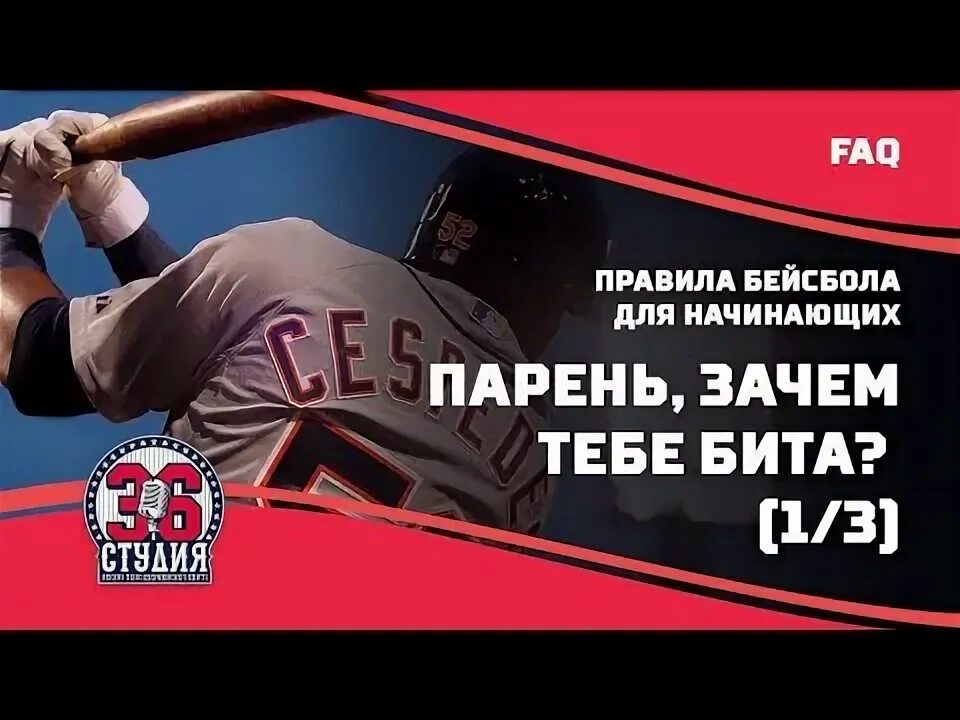 Попасть под бит