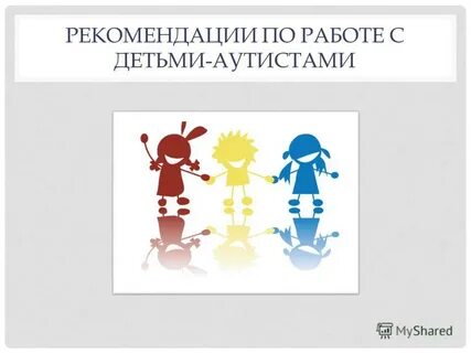 Темы работ с детьми рас