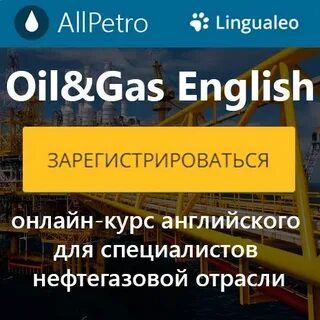 Oil на английском