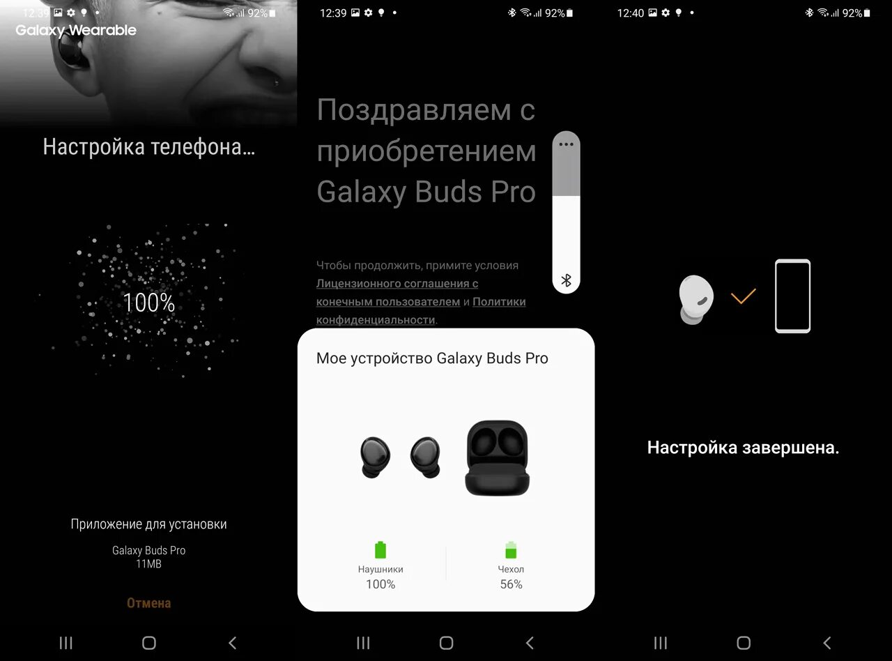 Наушники самсунг настройка. Buds 2 Pro. Galaxy Buds 2 Pro комплектация. Galaxy Buds 2 режим сопряжения. Samsung Galaxy !"Buds 2" Pro Black.