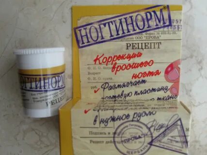 Ногтивит усиленный