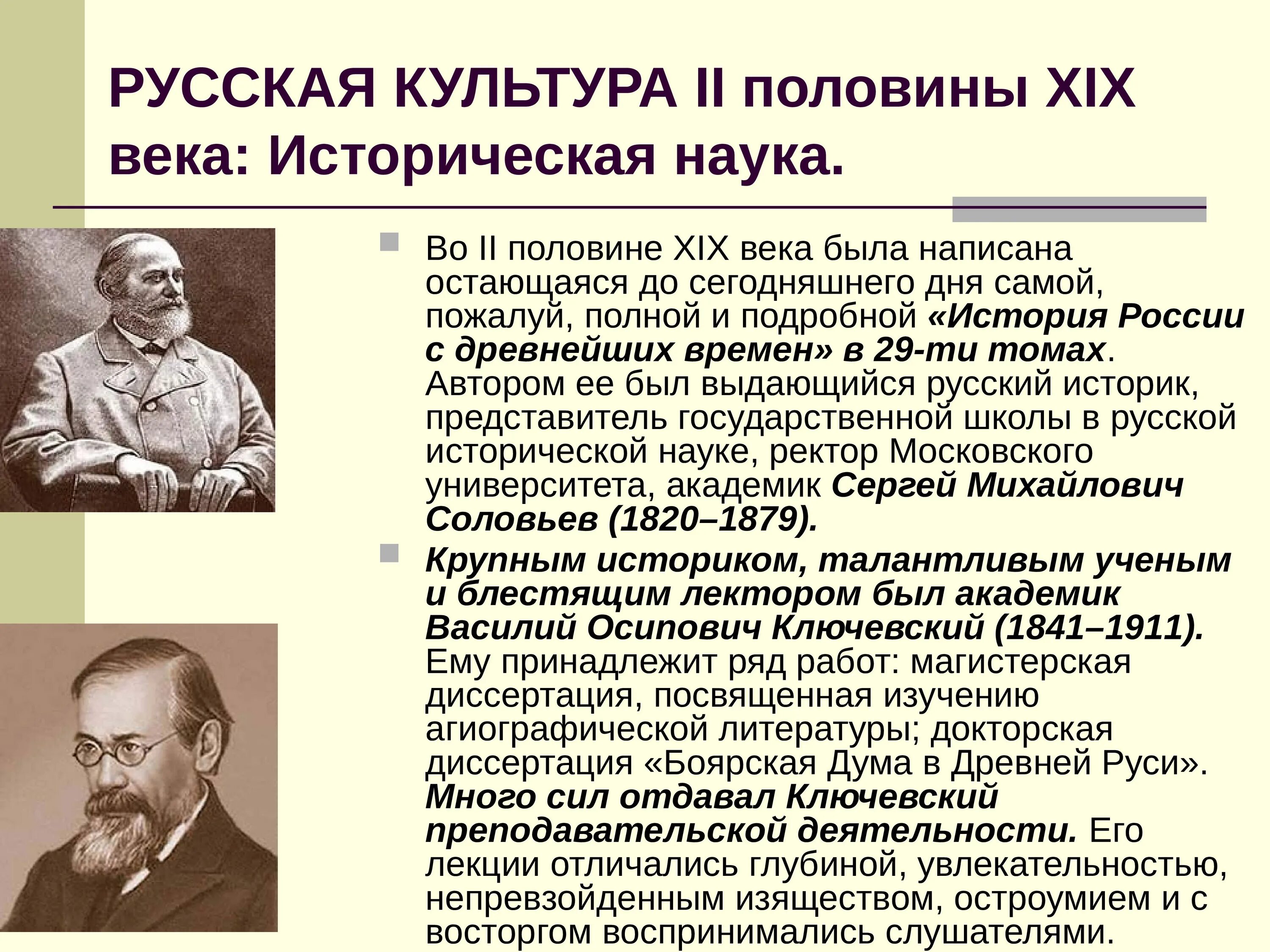 Достижения культуры России в первой половине 19 века. Культура России в первой половине XIX века. Культура России второй половины 19 в. Российская культура во второй половине 19 века. Ковид 19 в россии на сегодня