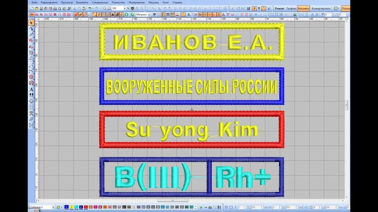 Программа для шевронов. Программа для нашивки. Программа для шевронов. Дизайнерские шевроны. Программа для шевронов.