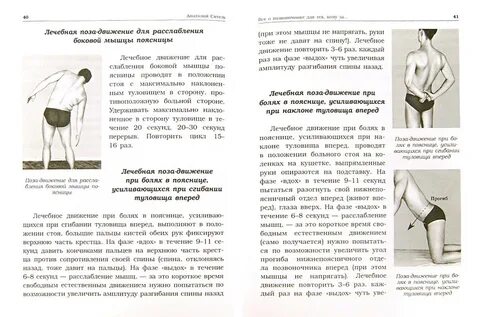 При повороте туловища болит