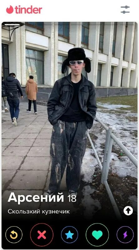 тиндер телеграмм