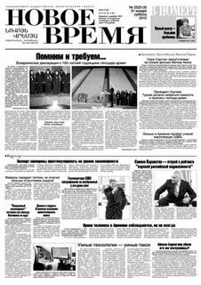 Новое время требовало новых