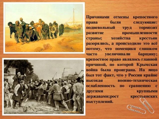 Почему после отмены крепостного. Почему после отмены крепостного