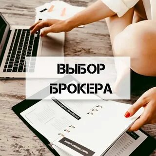 Объявления брокеров