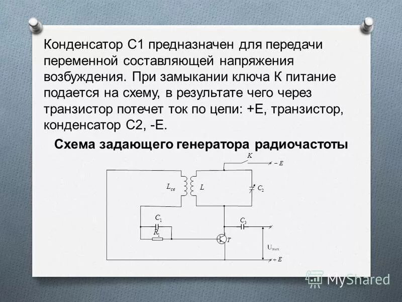 Переменная составляющая