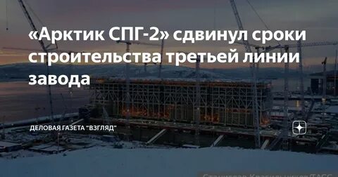 hh арктик спг 2