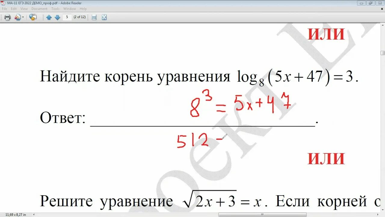 Разбор заданий ЕГЭ математика профиль 2022. Досрочный ЕГЭ 2022 математика профиль разбор.