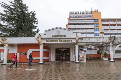 Корпуса санатория южное взморье адлер