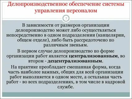 Документационное обеспечение системы