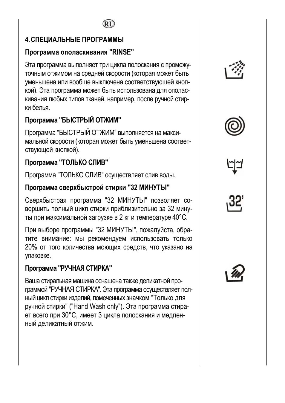 Эксплуатация стиральной машины канди. Машинка стиральная Канди инструкция 5 кг. Стиральная машинка Candy Smart 5кг инструкция. Канди стиральная машина go4 1064 d. Candy стиральная машина инструкция 5 кг.