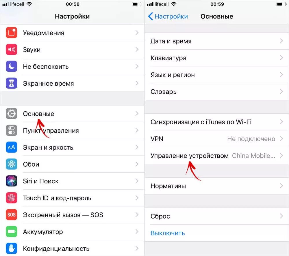 Найти iphone где в настройках. Профили и управление устройством. Управление устройством айфон. Айфон профиль и управление устройством. IOS управление устройством.