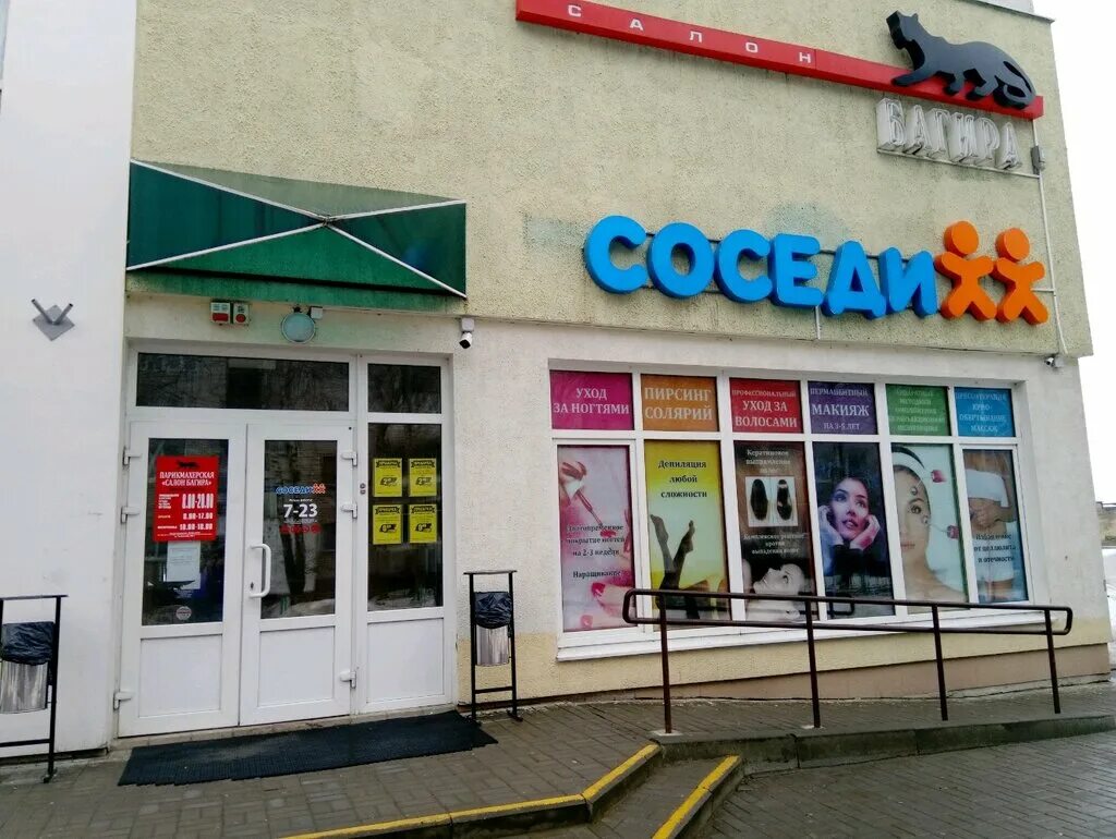 Могилев пушкинский проспект. Салон могилев стиль. Шаюк марина владимировна красноярск. Салон могилев стиль красоты. Пушкинская 43.