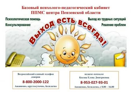 Ппмс