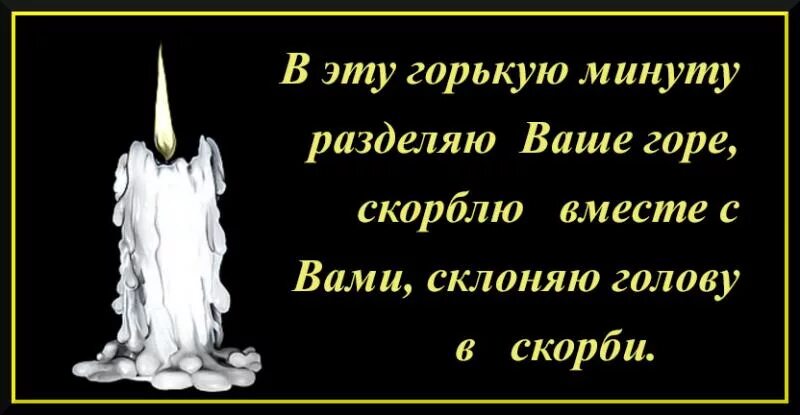 Статус траур