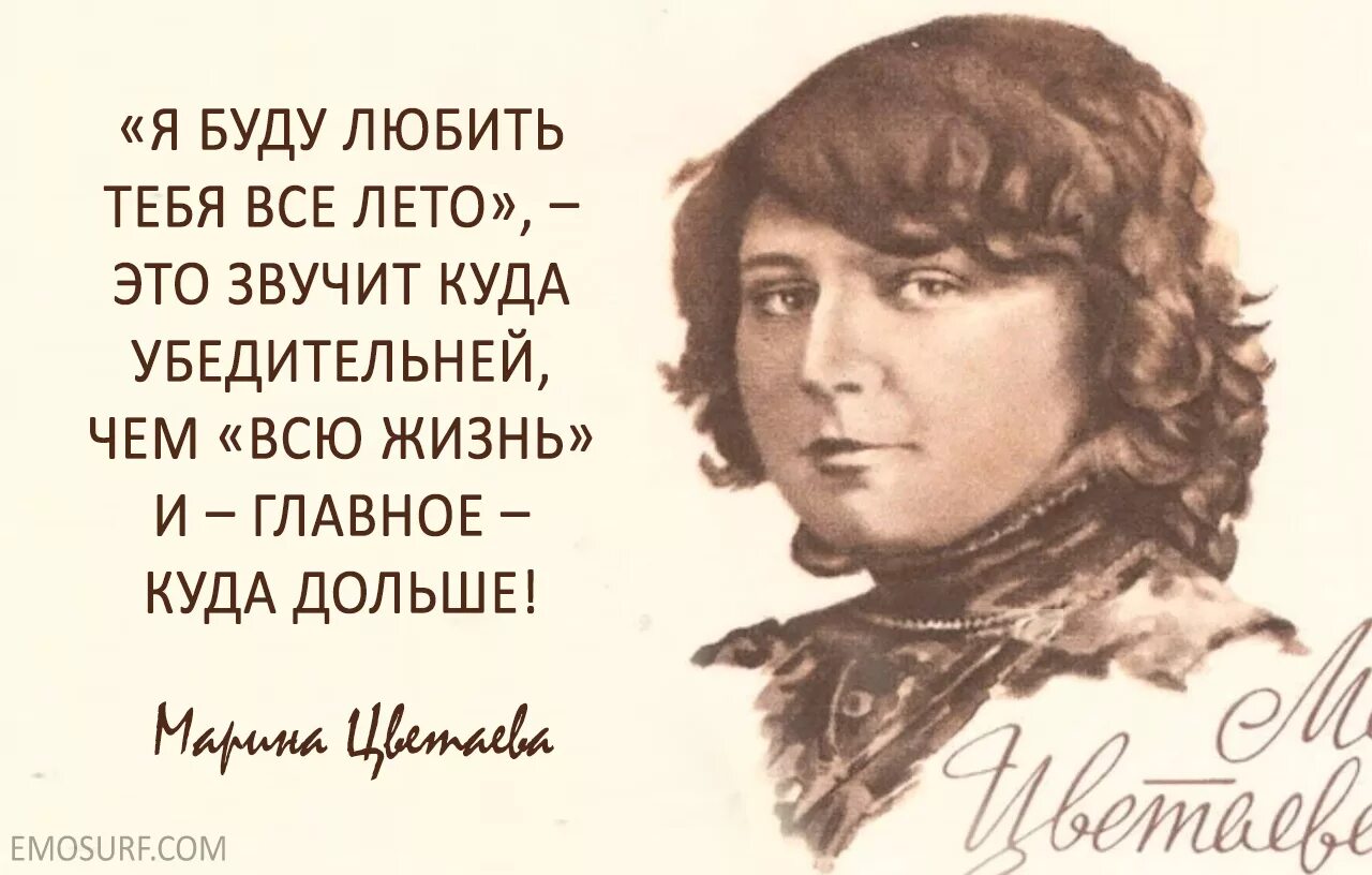 Цветаева. Высказывания поэтов. Афоризмы в стихах Цветаевой. Любовь писателей и поэтов