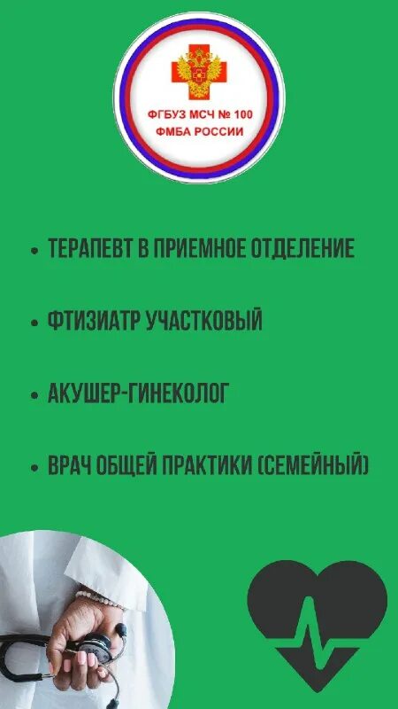 детская поликлиника фокино приморский край. медико-санитарная часть 100 фокино. фмба скорая помощь. клубная 17 фокино. военный госпиталь мурманск.