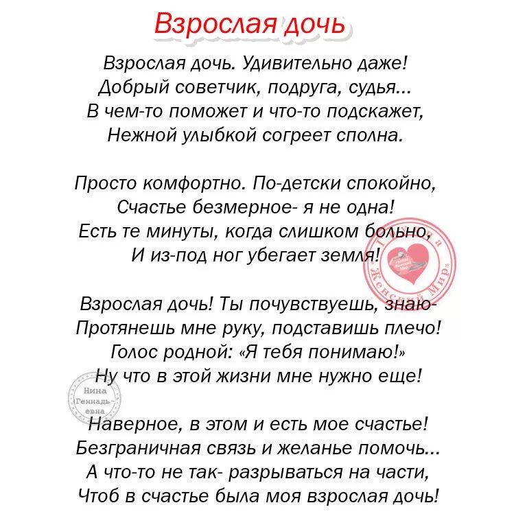 С днем рождения, доченька!. С днём рождения взрослой доче. Поздравления с днём рождения матери от дочери. Хорошо что есть дочь стихи. Поздравления с днём рождения дочки.