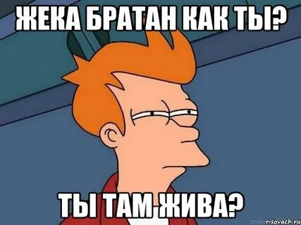 Как ты там мой настоящий