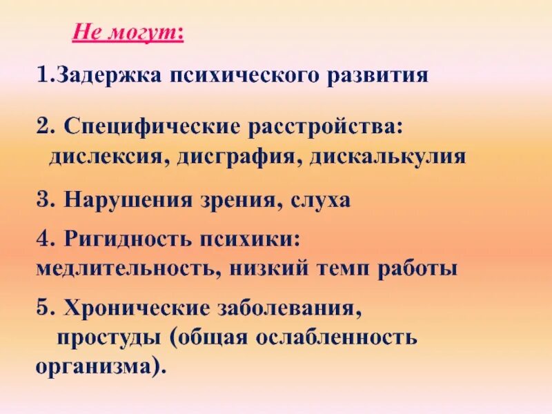 Дислексия дисграфия Дискалькулия диспраксия. Дисграфии, дислексии, дискалькулии.. К общим причинам дисграфии дислексии и дискалькулии относятся ответ. Коррекция дисграфии дислексии и дискалькулии.