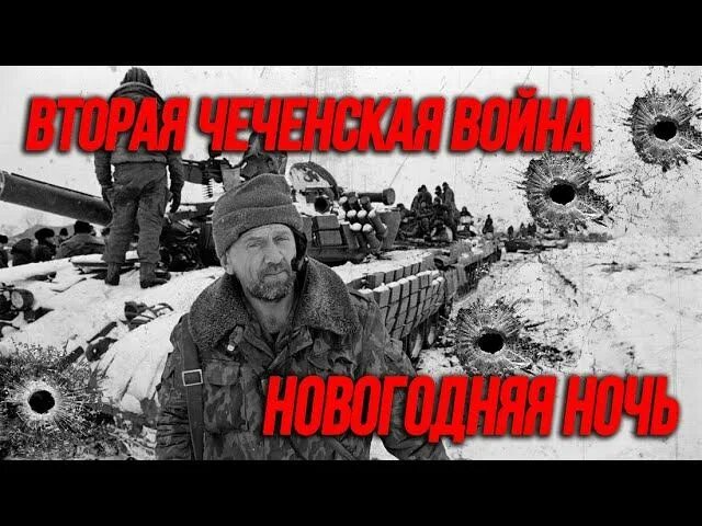 Песня вторая чеченская. Пограничники в чечне. Комендатура гудермес 1995. Песня вторая чеченская. Черный ворон песня чечня.